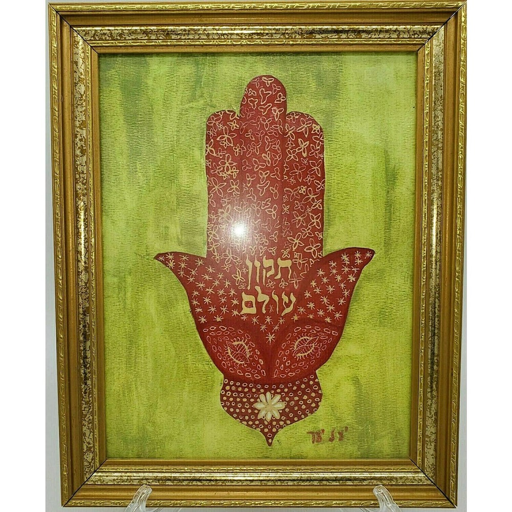 Half Off "Healing the World" Hamsa 8x10 Watercolor Lithograph Judaica Art 1978